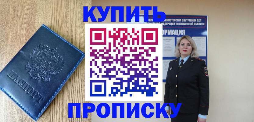 прописка поиск в Рославле
