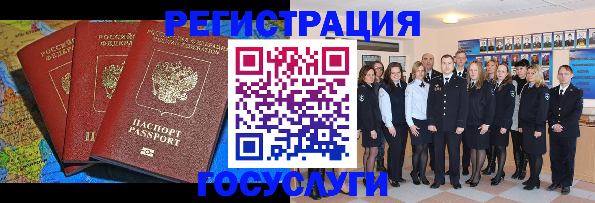 прописка гарантия в Рославле